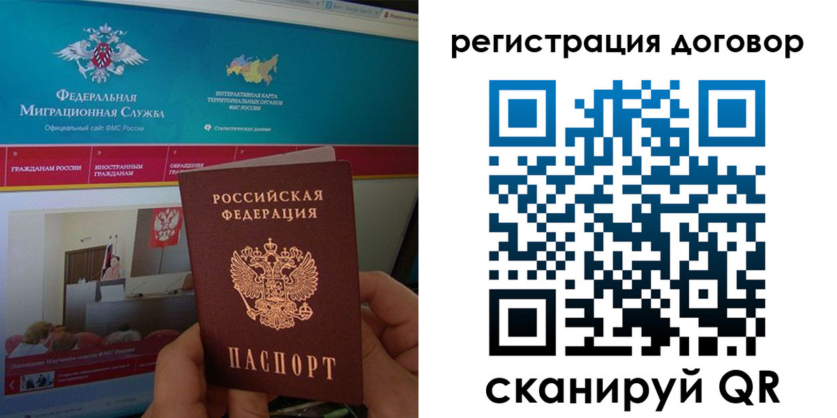 временная регистрация законно в Алатыре
